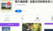 2022《APP限免》1月7日ios限时免费APP一览