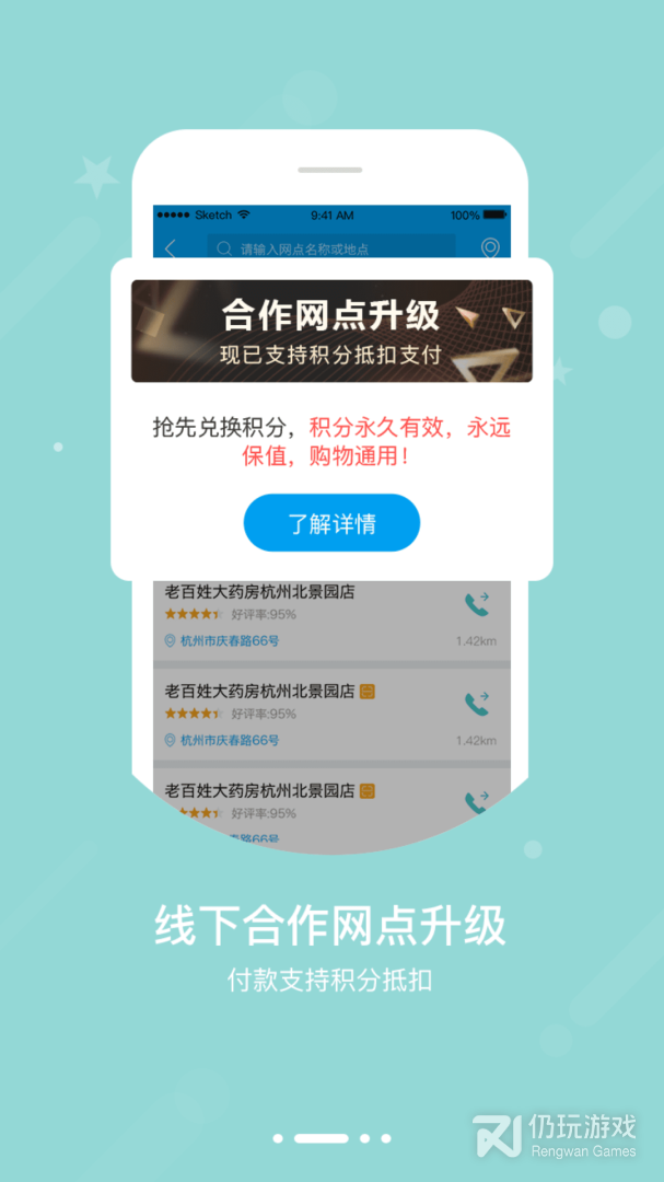 智慧E保