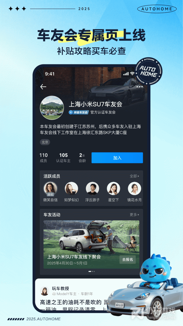 汽车之家最新版