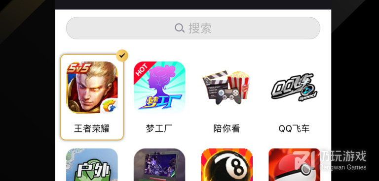 弹幕助手手机软件合集