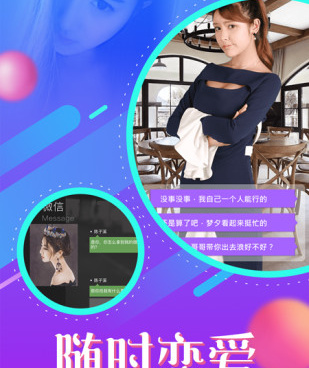 女友养成手游合集