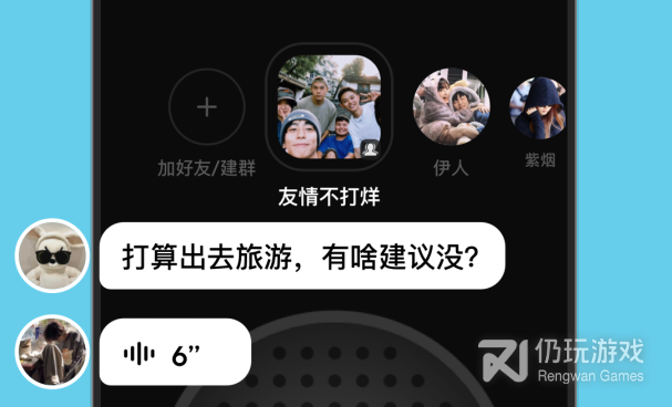 免费的高情商聊天回复手机软件合集