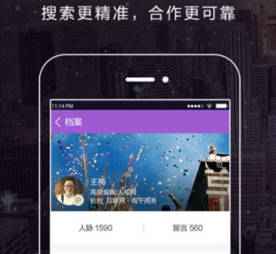 免费实用的黑科技找人类的手机软件合集