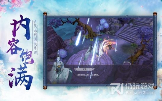 和修仙灵缘差不多的手游合集