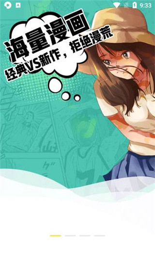 七毛免费漫画v2.3.0版