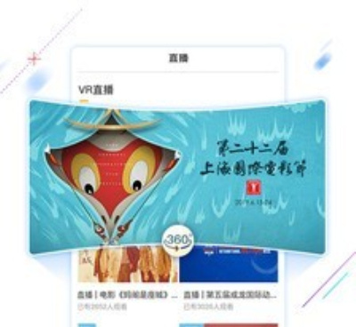 类似电影频道的手机软件合集