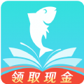 大鱼阅读极速版