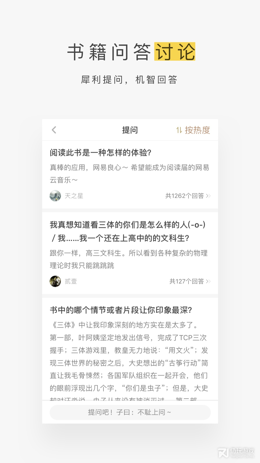 网易蜗牛读书无限时长版