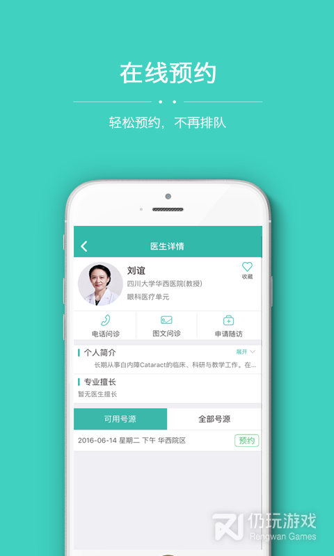 电子健康卡手机软件合集