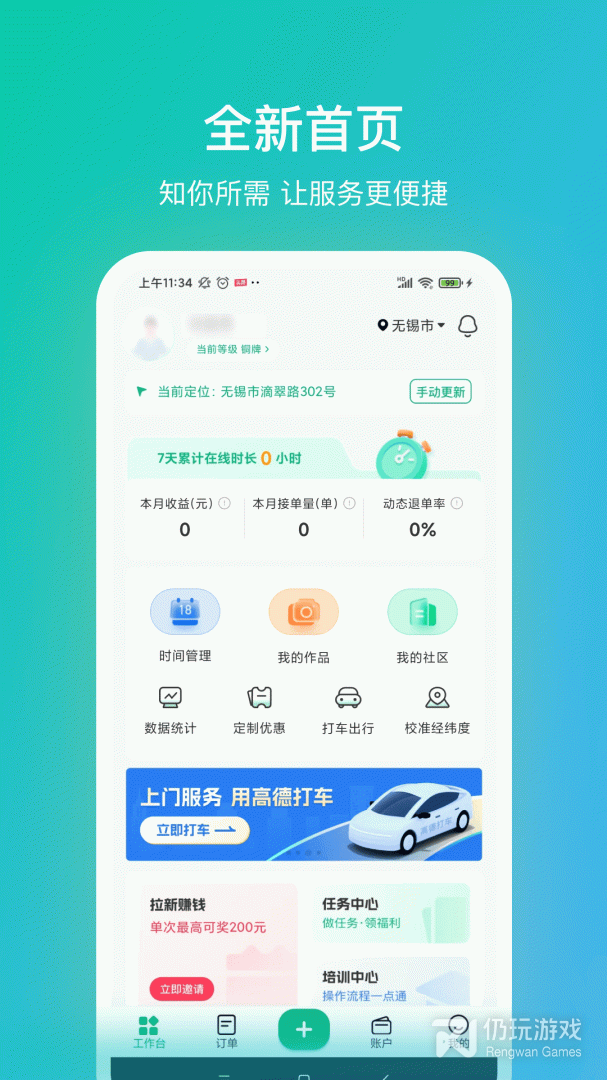 往约管理版