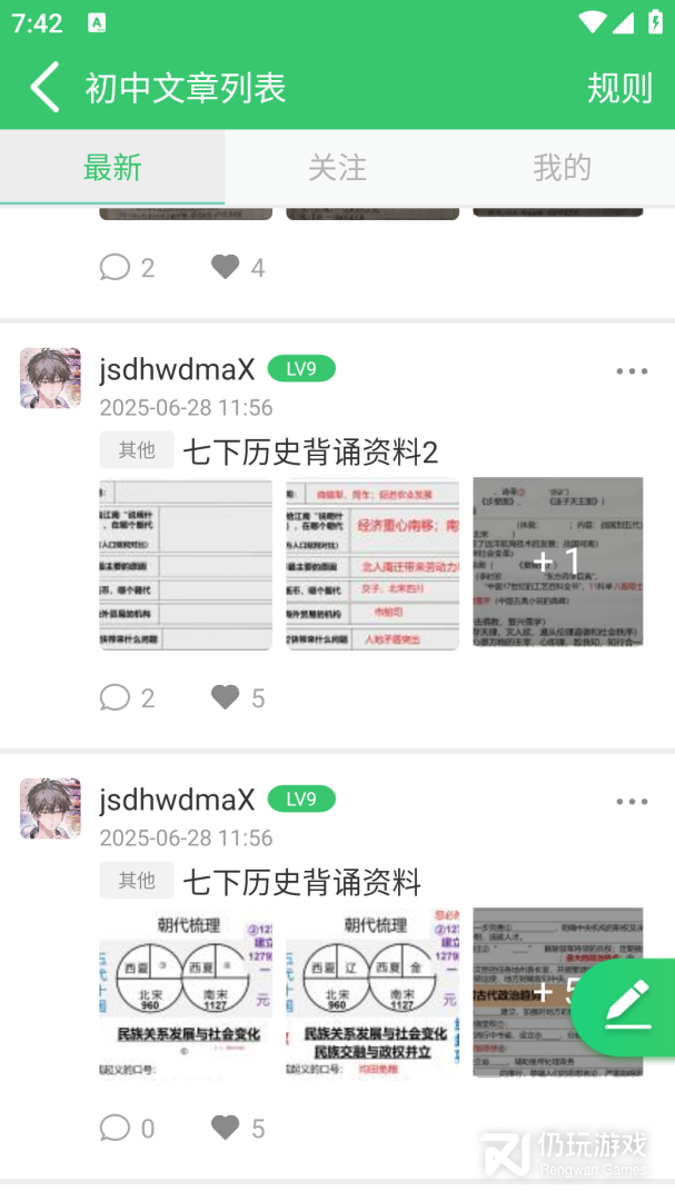 伪渣题王争霸