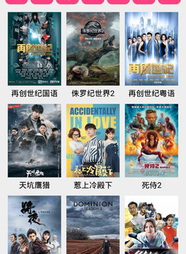 跟木鱼影视差不多的手机软件合集