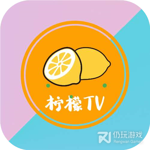 柠檬tv免更新版