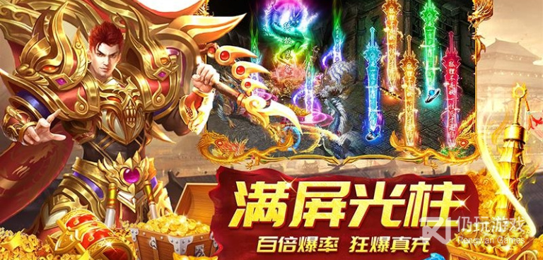 龙神之光所有版本手游合集