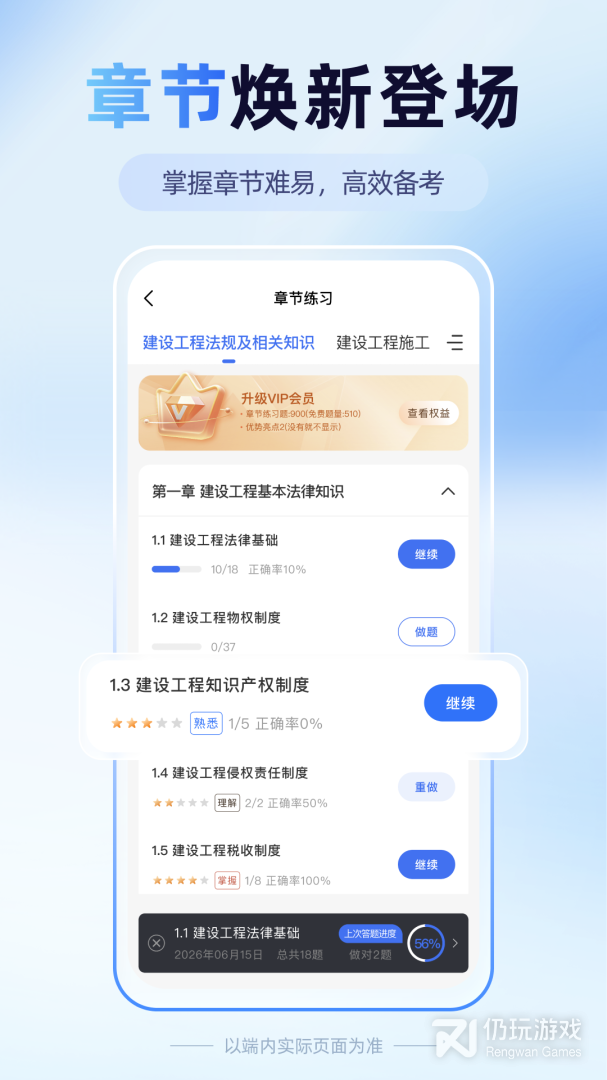 益题库