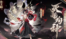 【手游新鲜事】鬼王酒吞童子典藏皮 头像框素材再利用好省事