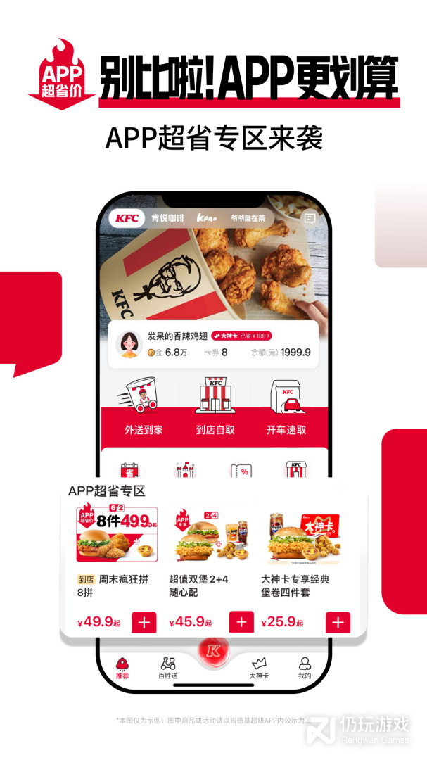 肯德基