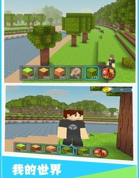 建造世界手游合集