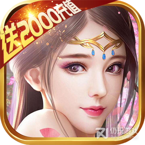 九天仙缘（祖仙无限抽）