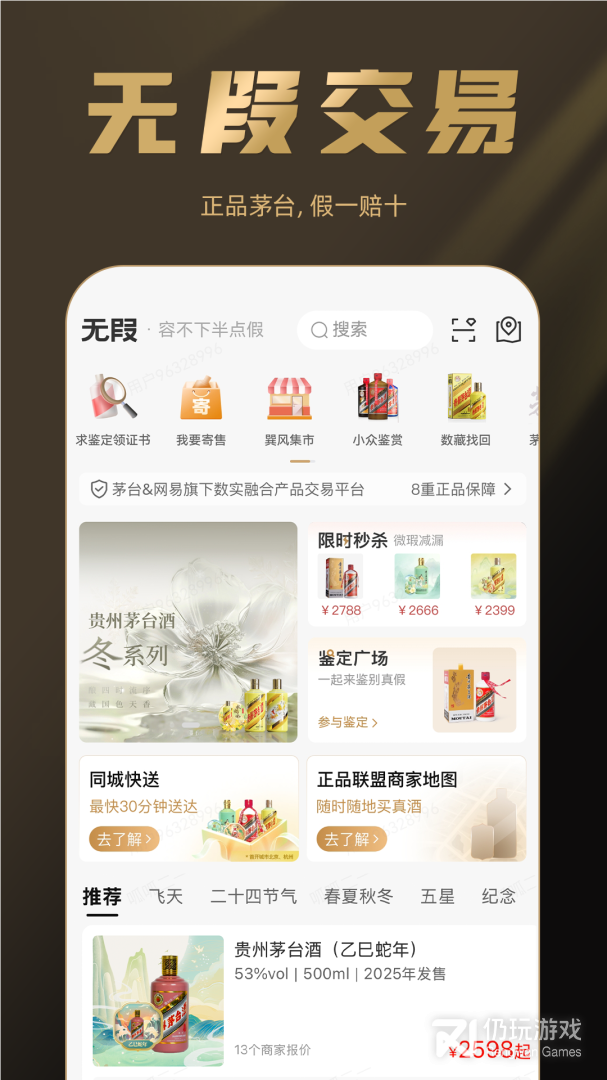巽风