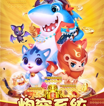 真正能赢话费的捕鱼手游合集