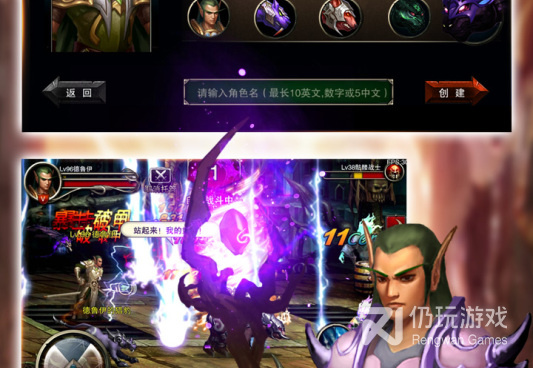 玩法新颖的横版格斗手游合集