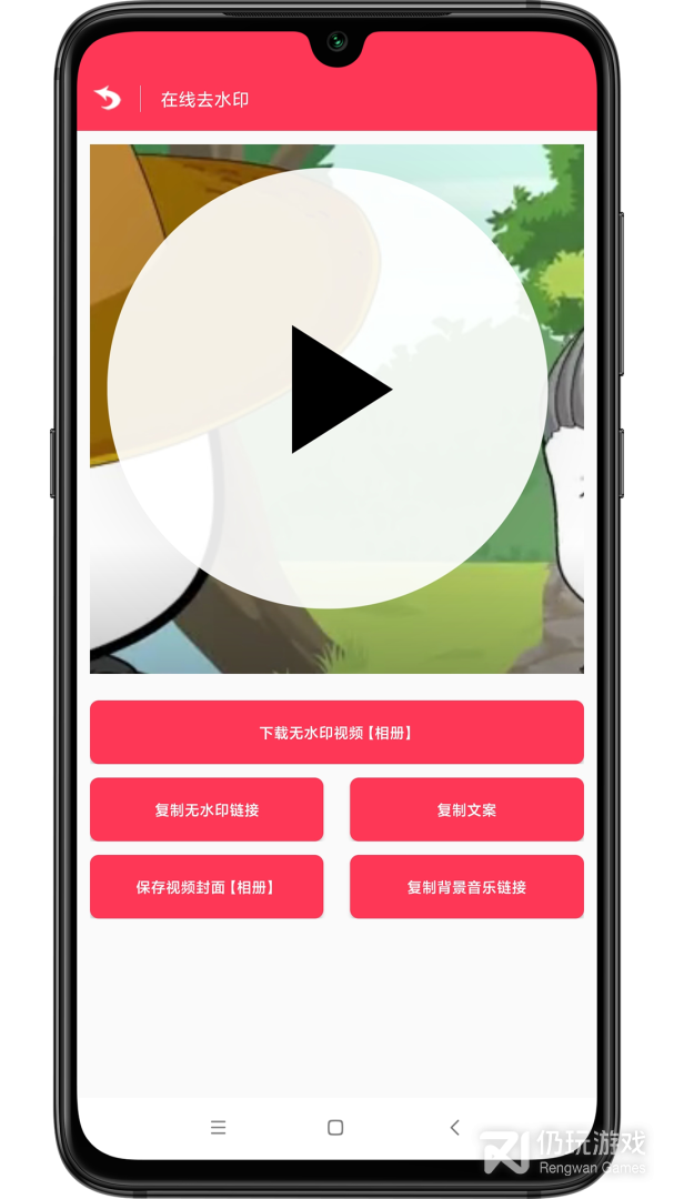 极速去水印