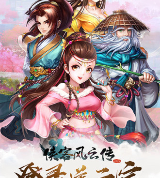 类似侠客风云传online的手游合集