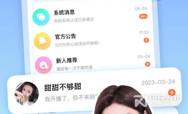 跟keke语音差不多的手机软件合集