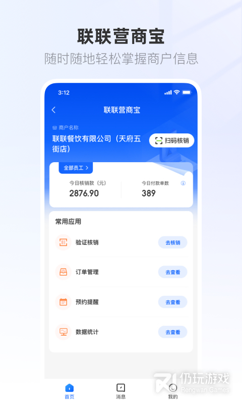 合同管理手机软件合集