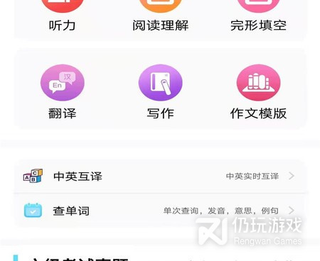 旅行社手机软件合集