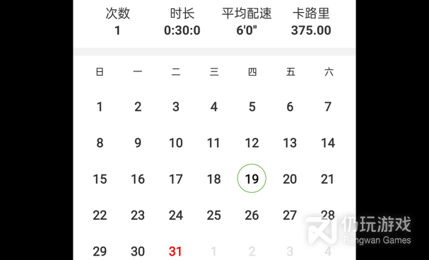 手机记录跑步的手机软件合集