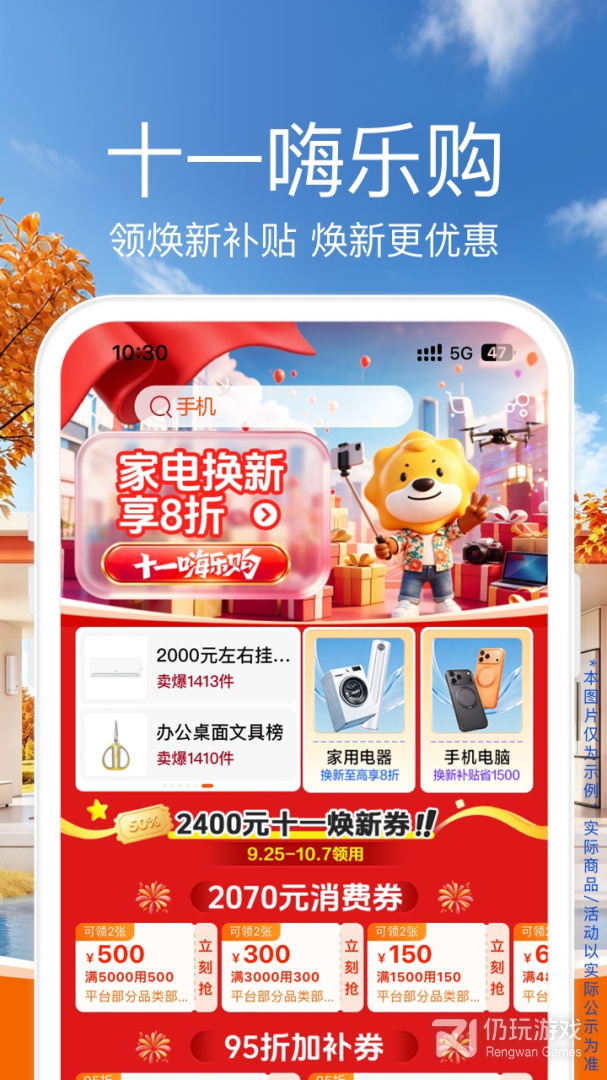 苏宁易购