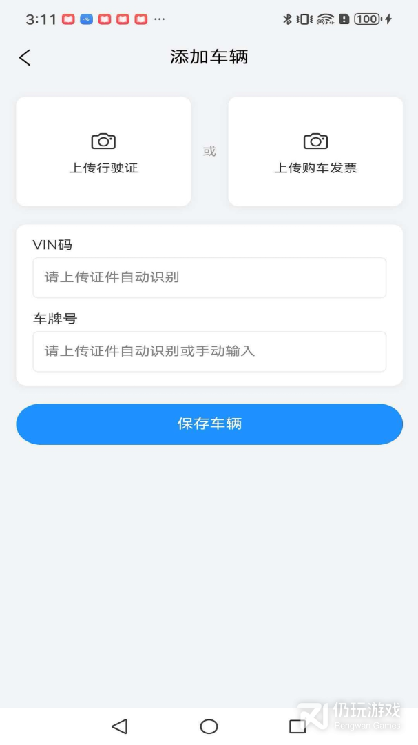 E智行