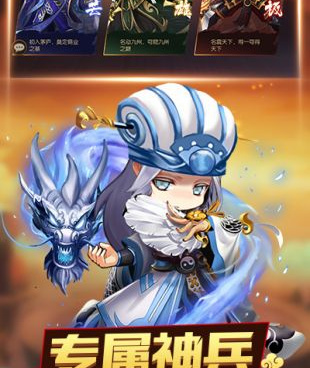 抓唯一名将的三国手游合集