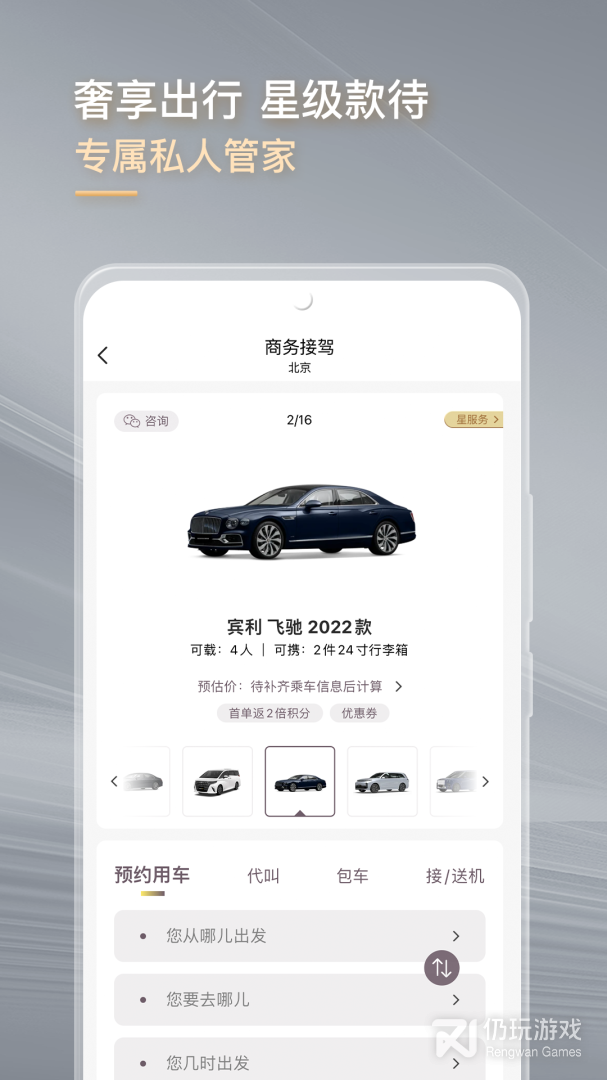 光速超跑最新版