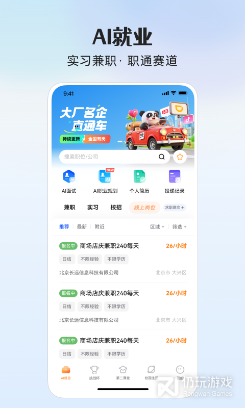 PU口袋校园