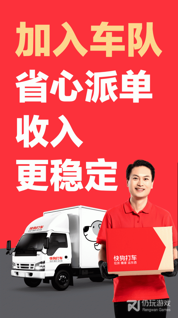 快狗打车司机版