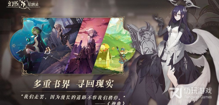 幻书启世录版本手游合集