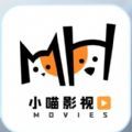 小喵影视盒子版