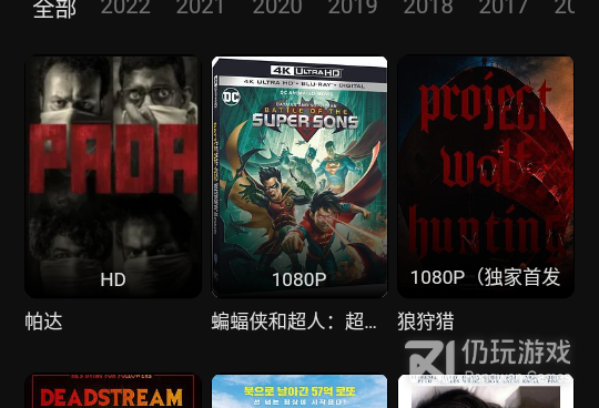 星空电影所有版本手机软件合集