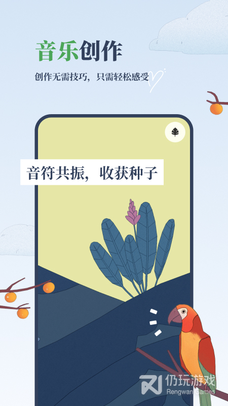 孤独的鸟儿