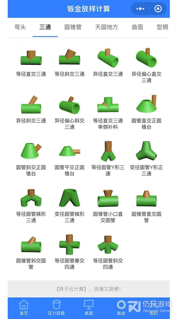 珠子云计算