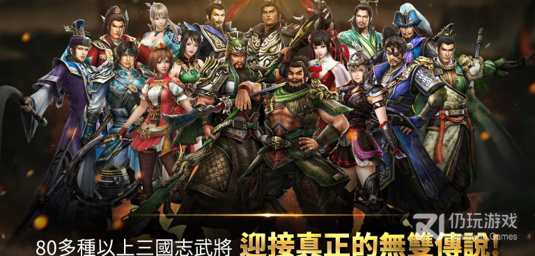 真三国无双7猛将传多版本手游合集