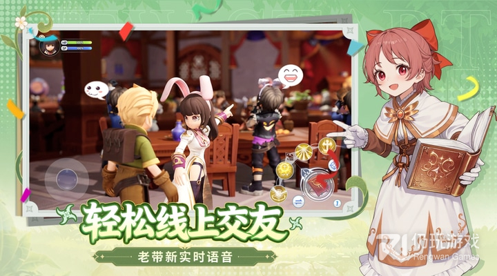 仙境传说：新启航