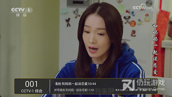 高清电视直播手机软件合集