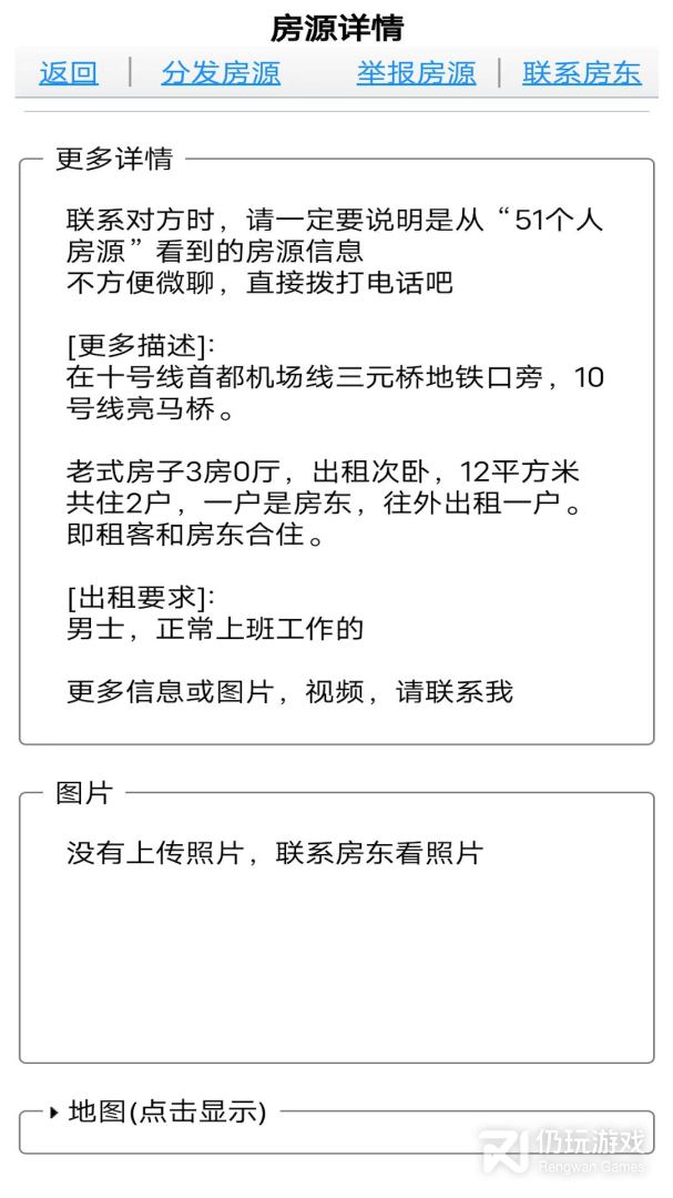 51个人房源租客版最新版