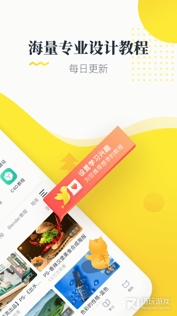 职场轻松办公手机软件合集