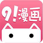 九一漫画正版
