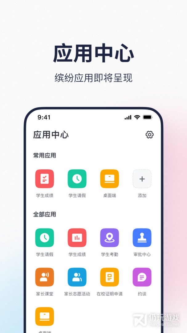 希悦校园